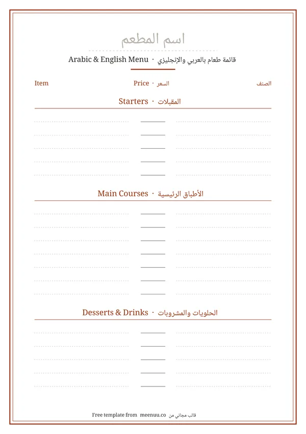 Arabic–English menu template preview