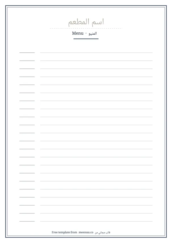 Fully blank menu template preview