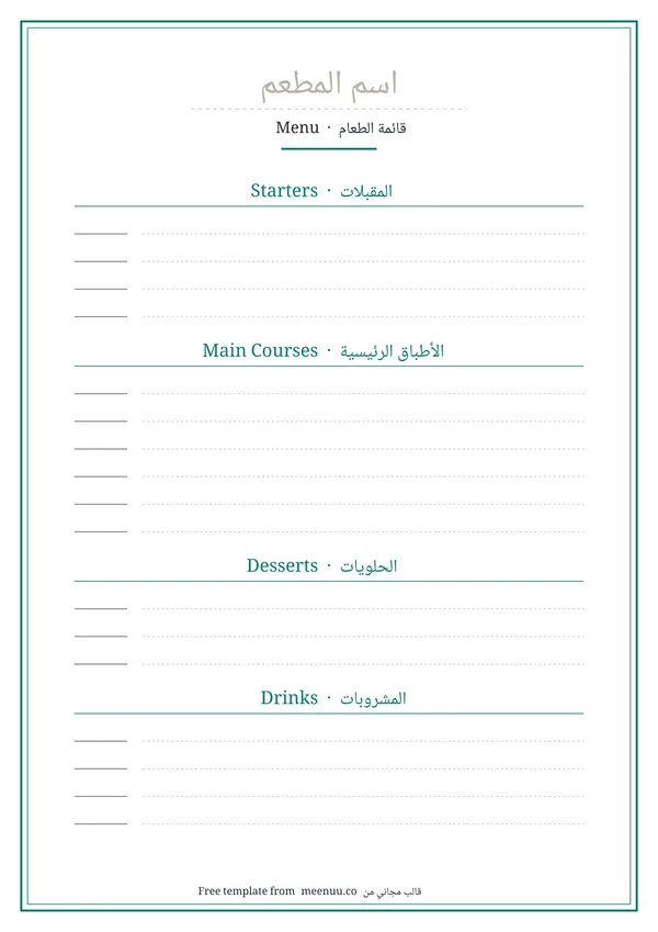 Classic restaurant menu template preview