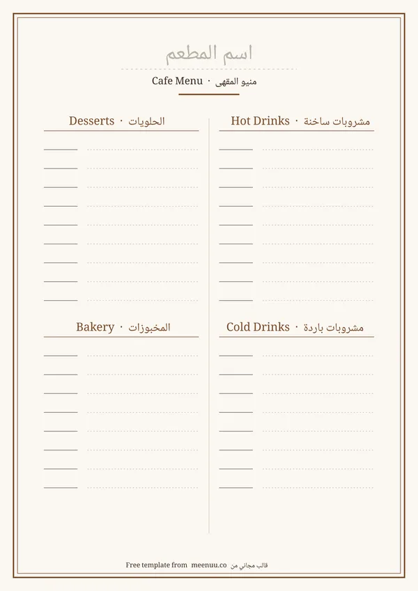 Coffee shop menu template preview
